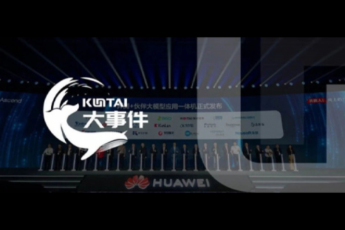 两位“学霸”携手 | 神州与华为 开启数智化新答卷